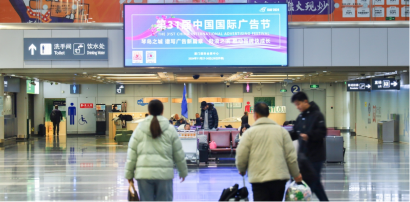 广告节氛围拉满！场景广告抢先登场，邀你共赴创意盛宴